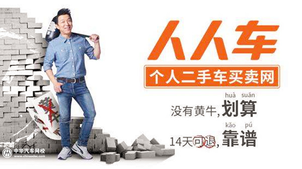 车商融被曝拖欠数千万广告费 线下关店断臂求生