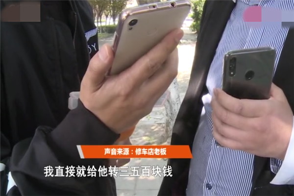 汽车理赔时被估损师索要红包,用户怒叫电视台揭秘!