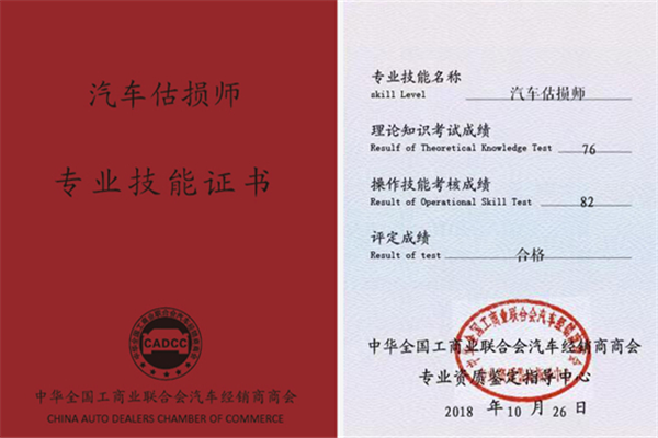 汽车理赔时被估损师索要红包，用户怒叫电视台揭秘！