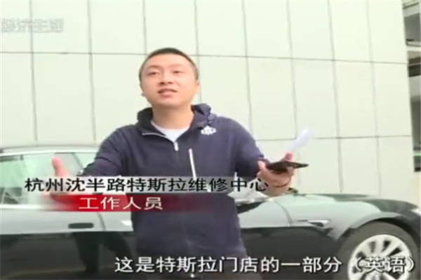特斯拉用户维权，店内职员飚英语骂人，好在大伙都听懂了！