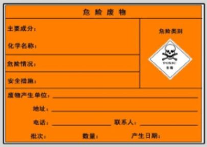 生态环境部与应对管理部联合拓展危险废物处置专项督导检查!