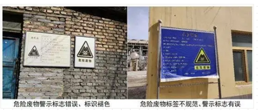 生态环境部与应对管理部联合拓展危险废物处置专项督导检查！