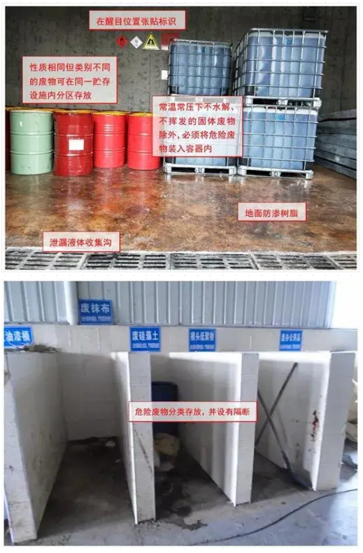 生态环境部与应对管理部联合拓展危险废物处置专项督导检查！